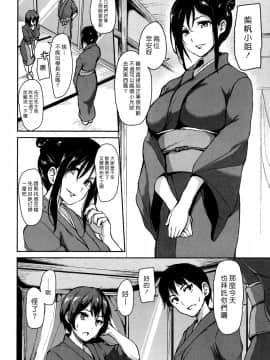 [立花オミナ] 湯煙ハーレム物語 Ch4_Yukemuri-Ch4-004