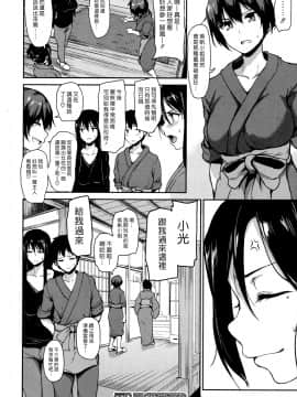 [立花オミナ] 湯煙ハーレム物語 Ch4_Yukemuri-Ch4-041