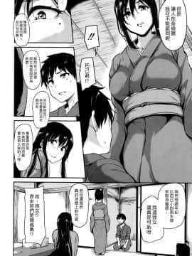 [立花オミナ] 湯煙ハーレム物語 Ch4_Yukemuri-Ch4-010