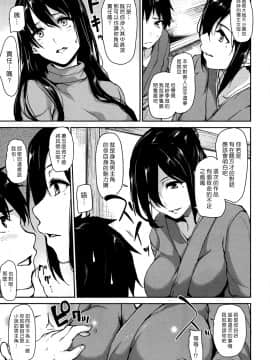 [立花オミナ] 湯煙ハーレム物語 Ch4_Yukemuri-Ch4-011