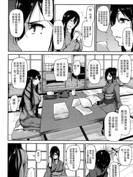 [立花オミナ] 湯煙ハーレム物語 Ch4_Yukemuri-Ch4-008