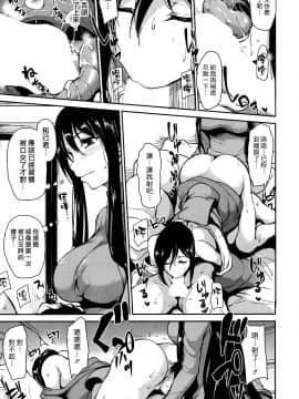 [立花オミナ] 湯煙ハーレム物語 Ch4_Yukemuri-Ch4-015