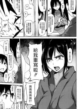 [立花オミナ] 湯煙ハーレム物語 Ch4_Yukemuri-Ch4-007