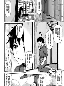 [立花オミナ] 湯煙ハーレム物語 Ch4_Yukemuri-Ch4-006