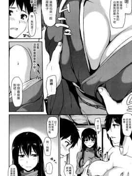 [立花オミナ] 湯煙ハーレム物語 Ch4_Yukemuri-Ch4-012