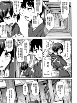 [立花オミナ] 湯煙ハーレム物語 Ch4_Yukemuri-Ch4-005