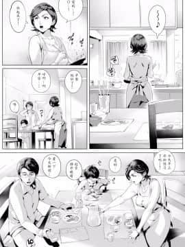 [Vadass (おるとろ)] 不貞交尾妻ほのか ～発覚編～_01