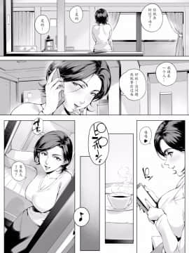 [Vadass (おるとろ)] 不貞交尾妻ほのか ～発覚編～_04