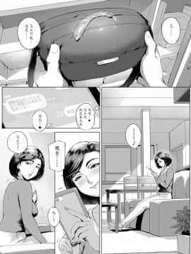 [Vadass (おるとろ)] 不貞交尾妻ほのか ～発覚編～_38