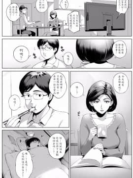 [Vadass (おるとろ)] 不貞交尾妻ほのか ～発覚編～_35