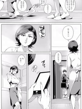 [Vadass (おるとろ)] 不貞交尾妻ほのか ～発覚編～_03