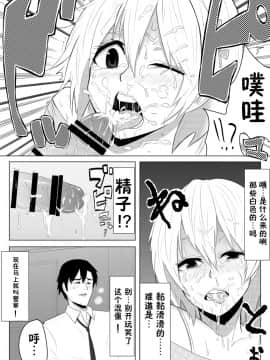 [涂鸦个人汉化][ミッドナイトむぅむズ] 夢でありますように_010