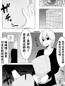 [涂鸦个人汉化][ミッドナイトむぅむズ] 夢でありますように_006