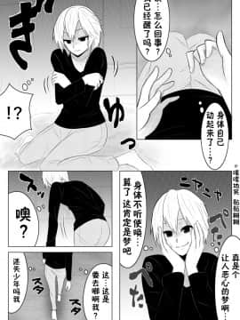 [涂鸦个人汉化][ミッドナイトむぅむズ] 夢でありますように_005