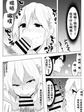 [涂鸦个人汉化][ミッドナイトむぅむズ] 夢でありますように_009