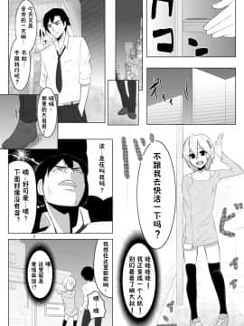 [涂鸦个人汉化][ミッドナイトむぅむズ] 夢でありますように_008