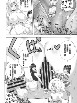 [沒有漢化](C92)[アルセノテリス（Rebis，沉没）]乱れ咲き女监海贼総集编（ワンピース）_010