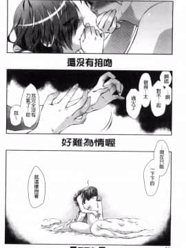 [風的工房][桃色卍流] あまあまんじる 甜甜蜜蜜美鮑汁_065