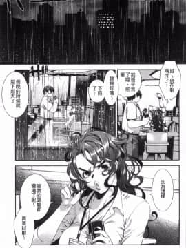 [風的工房][桃色卍流] あまあまんじる 甜甜蜜蜜美鮑汁_160