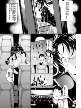 ［胸垫汉化组］[INAGO] 泣かないもん! （Chinese）_00000224