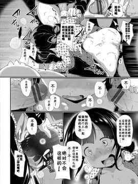 ［胸垫汉化组］[INAGO] 泣かないもん! （Chinese）_00000023