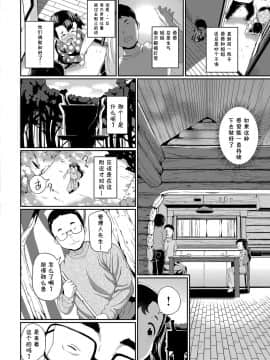 ［胸垫汉化组］[INAGO] 泣かないもん! （Chinese）_00000049