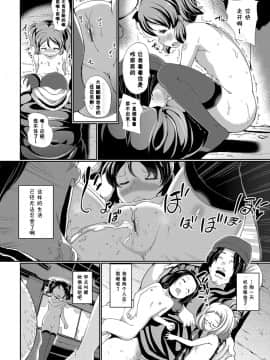 ［胸垫汉化组］[INAGO] 泣かないもん! （Chinese）_00000035