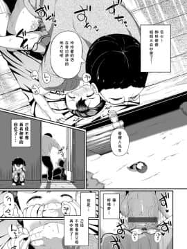 ［胸垫汉化组］[INAGO] 泣かないもん! （Chinese）_00000062