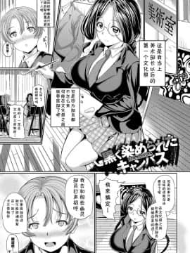 ［胸垫汉化组］[INAGO] 泣かないもん! （Chinese）_00000198