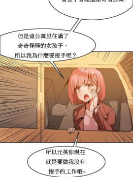 Mx2J] Hahri's Lumpy Boardhouse Ch 0~32【委員長個人漢化】【上部】_025