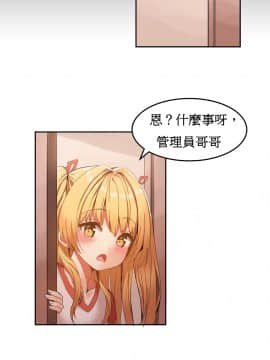 Mx2J] Hahri's Lumpy Boardhouse Ch 0~32【委員長個人漢化】【上部】_128