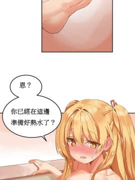 Mx2J] Hahri's Lumpy Boardhouse Ch 0~32【委員長個人漢化】【上部】_157