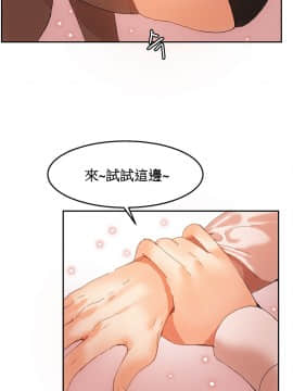 Mx2J] Hahri's Lumpy Boardhouse Ch 0~32【委員長個人漢化】【上部】_080