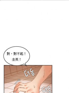 Mx2J] Hahri's Lumpy Boardhouse Ch 0~32【委員長個人漢化】【上部】_165