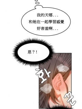 Mx2J] Hahri's Lumpy Boardhouse Ch 0~32【委員長個人漢化】【上部】_122