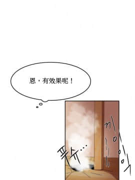 Mx2J] Hahri's Lumpy Boardhouse Ch 0~32【委員長個人漢化】【上部】_229