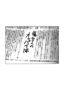 [シュート・ザ・ムーン (フエタキシ)] 福山さん-個人整合。 [中国翻訳]_01_02