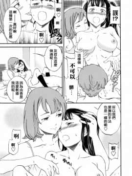 [Cuvie] カラダはココロに正直 后编 (COMIC ペンギンクラブ山贼版 2016年12月号)_011