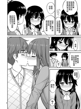 [無毒漢化組](C92) [ぽぽちち (八尋ぽち)] 妹と家キス_009