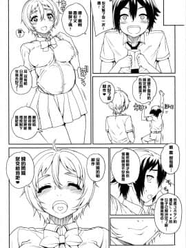 [渣橙子個人漢化](COMIC1☆8) [まごの亭 (夏庵)] カユミドメ11ホウメ (のうりん)_010