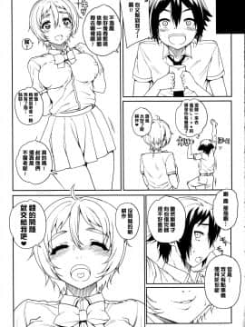 [渣橙子個人漢化](COMIC1☆8) [まごの亭 (夏庵)] カユミドメ11ホウメ (のうりん)_014