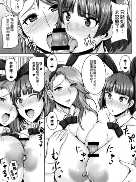 [渣橙子個人漢化] (C91) [ゆあさ連合 (ジャン·ルイ)] 新島姉妹のクリスマス (ペルソナ5)_008