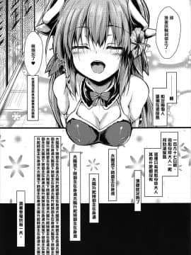 [炎羽個人漢化] (COMIC1☆11) [ASTRONOMY (SeN)] きよひーのほん(偽) (Fate Grand Order)_004