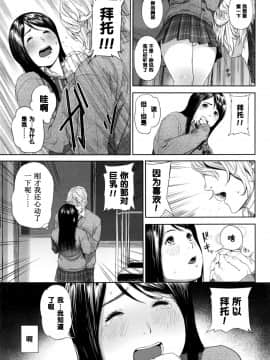 【黑条汉化】[つりがねそう]お願いしますっ肉子ちゃん_P545