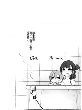 (C93) [ぽち小屋。 (ぽち。)] 姉なるもの 6 (姉なるもの) [中国翻訳]_22