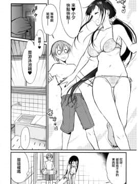 (C93) [ぽち小屋。 (ぽち。)] 姉なるもの 6 (姉なるもの) [中国翻訳]_06