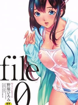 [風的工房][野原ひろみ] file 0(ラブ) File０【少女性愛檔案】_003