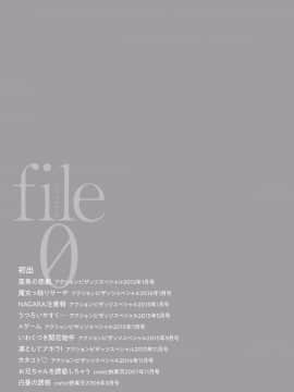 [風的工房][野原ひろみ] file 0(ラブ) File０【少女性愛檔案】_178