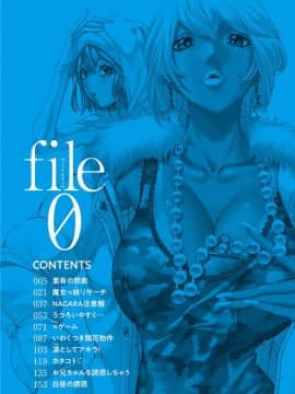 [風的工房][野原ひろみ] file 0(ラブ) File０【少女性愛檔案】_004