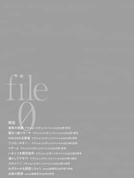 [4K掃圖組][野原ひろみ] file 0 (ラブ)_185